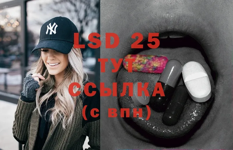 KRAKEN ССЫЛКА  даркнет сайт  Кирс  LSD-25 экстази кислота 