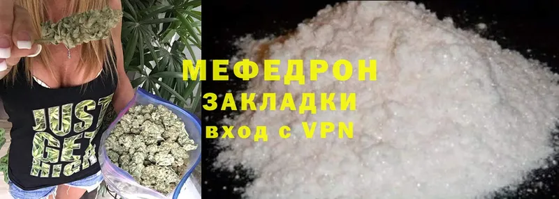 МЕФ VHQ  мега ТОР  Кирс  хочу  